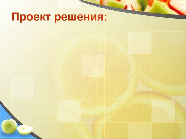 Презентация на тему Создание здоровьесберегающего пространства в ДОУ в соответствии с ФГОС