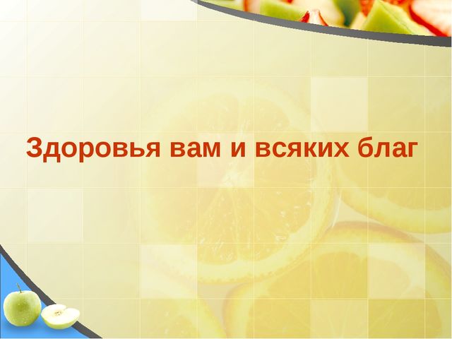 Презентация на тему Создание здоровьесберегающего пространства в ДОУ в соответствии с ФГОС