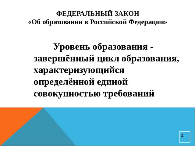 Нормативное, материально – техническое, информационное обеспечение ДОУ с введением ФГОС