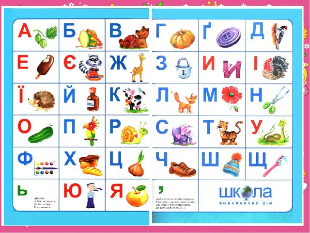 Презентація " Буквар для дошкільня Читайлик"
