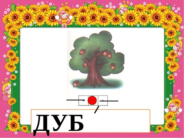 Презентація " Буквар для дошкільня Читайлик"