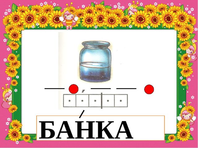 Презентація " Буквар для дошкільня Читайлик"
