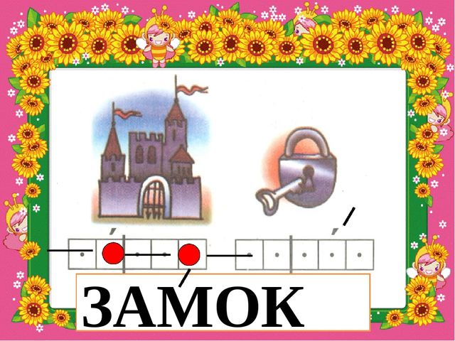 Презентація " Буквар для дошкільня Читайлик"