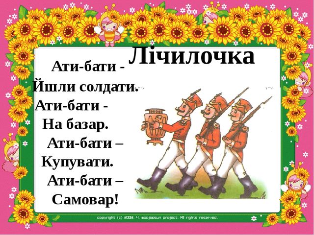 Презентація " Буквар для дошкільня Читайлик"