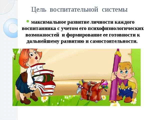 «Особенности воспитательного процесса в дошкольном мини-центре».