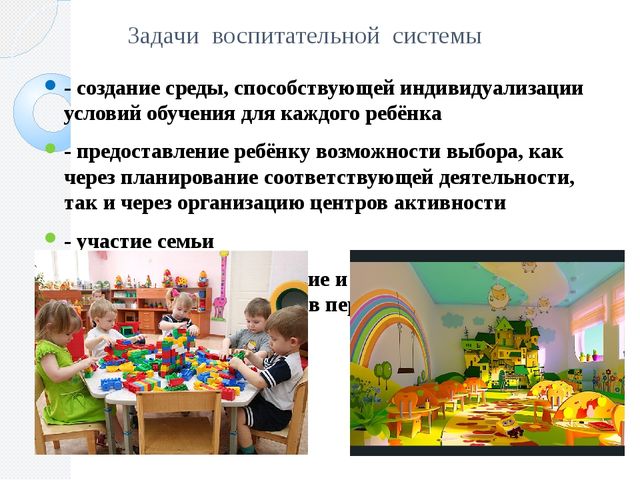 «Особенности воспитательного процесса в дошкольном мини-центре».