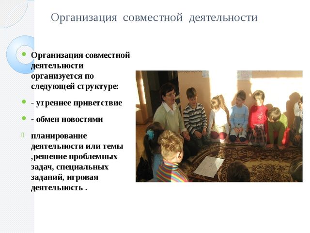 «Особенности воспитательного процесса в дошкольном мини-центре».