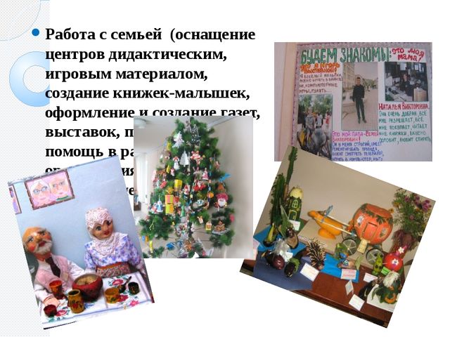 «Особенности воспитательного процесса в дошкольном мини-центре».