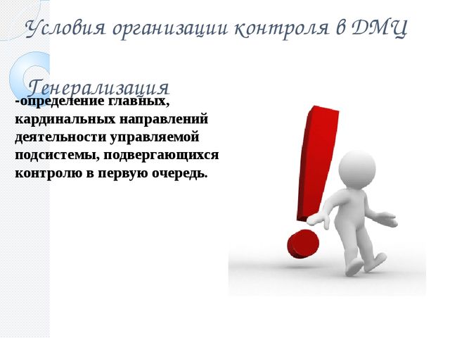 «Особенности воспитательного процесса в дошкольном мини-центре».