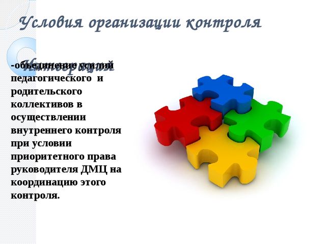«Особенности воспитательного процесса в дошкольном мини-центре».