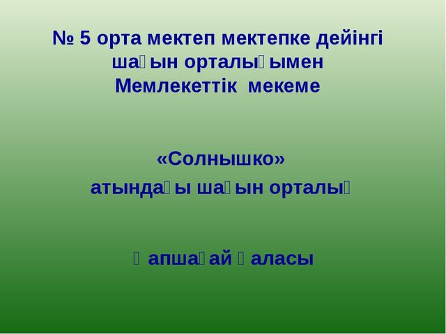 Методика организации сюжетно-ролевых игр в дошкольном воспитании.