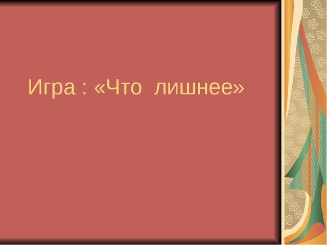 Презентация "Мои любимые сказки"