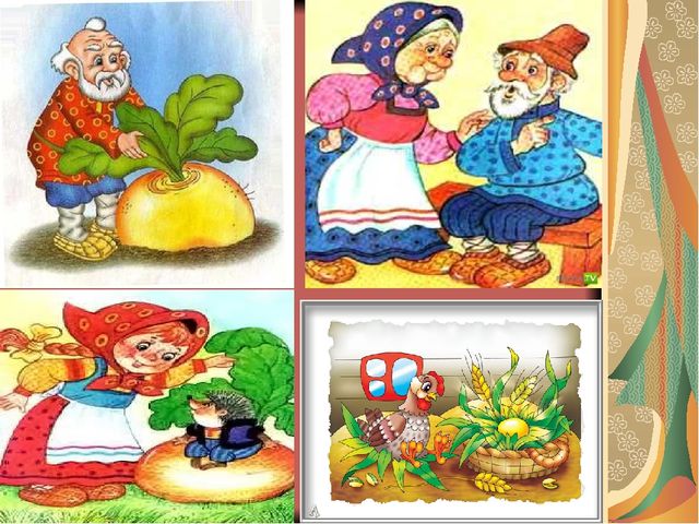 Презентация "Мои любимые сказки"