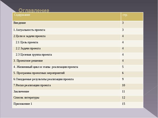 Презентация "Современные подходы к реализации задач речевого развития через театральную деятельность".