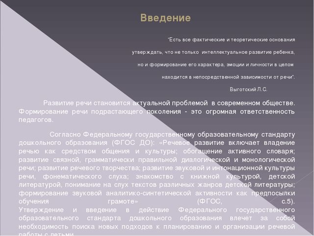 Презентация "Современные подходы к реализации задач речевого развития через театральную деятельность".