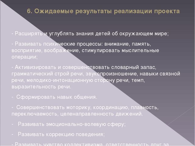 Презентация "Современные подходы к реализации задач речевого развития через театральную деятельность".