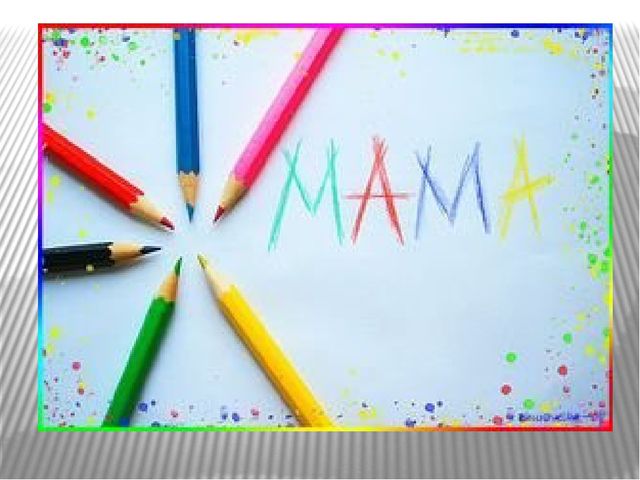 Презентация по физической культуре на тему "Четыре шкатулки маминых желаний"