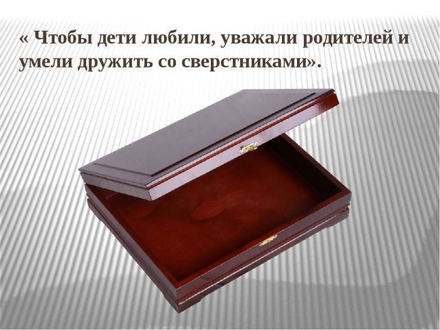 Презентация по физической культуре на тему "Четыре шкатулки маминых желаний"