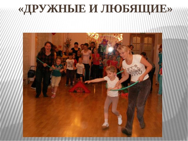 Презентация по физической культуре на тему "Четыре шкатулки маминых желаний"