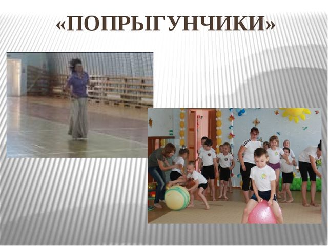 Презентация по физической культуре на тему "Четыре шкатулки маминых желаний"