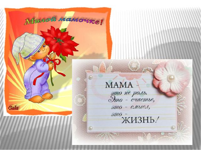 Презентация по физической культуре на тему "Четыре шкатулки маминых желаний"