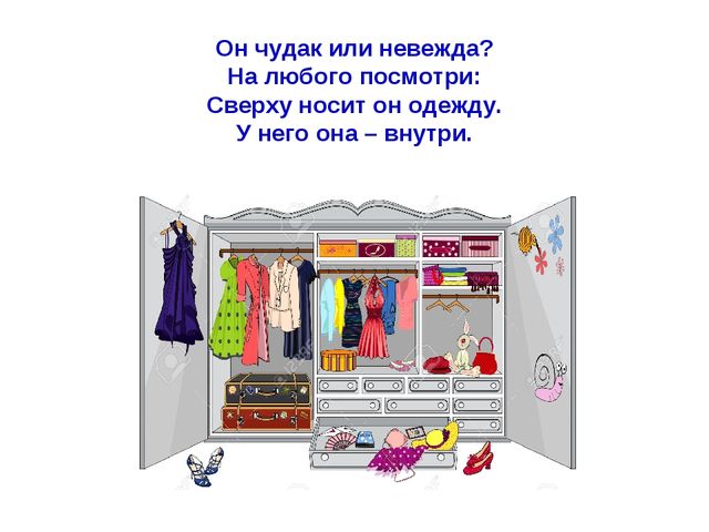 Презентация по развитию речи Загадки про мебель