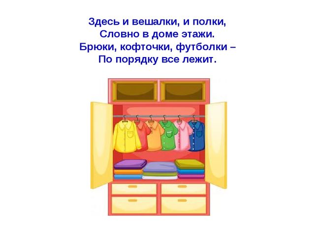 Презентация по развитию речи Загадки про мебель