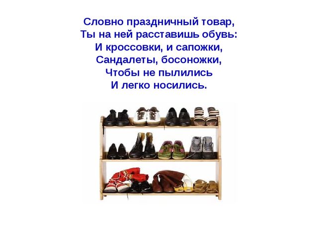 Презентация по развитию речи Загадки про мебель