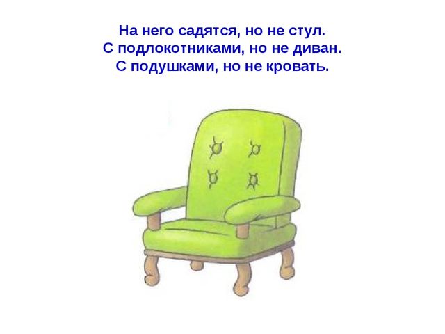 Презентация по развитию речи Загадки про мебель