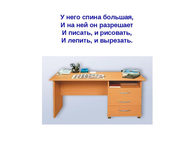 Презентация по развитию речи Загадки про мебель