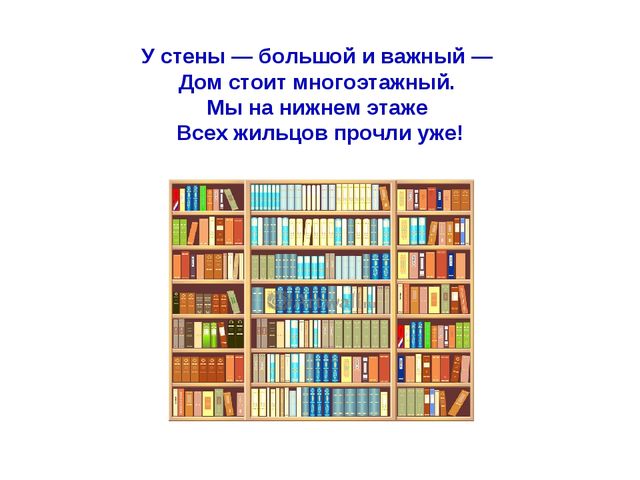 Презентация по развитию речи Загадки про мебель