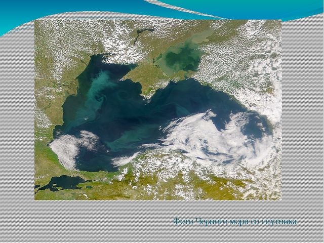 Познавательная презентация для детей "Международный день Черного моря"