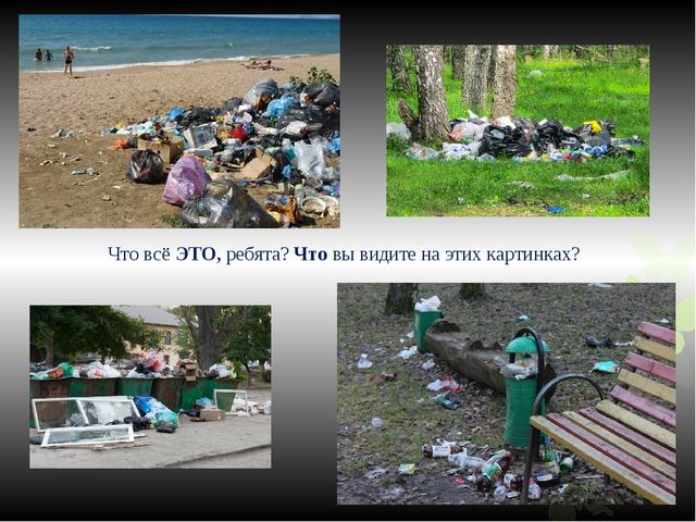 Познавательная презентация для дошкольников "Человек, будь человеком!"