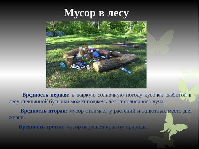 Познавательная презентация для дошкольников "Человек, будь человеком!"