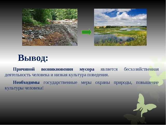 Познавательная презентация для дошкольников "Человек, будь человеком!"