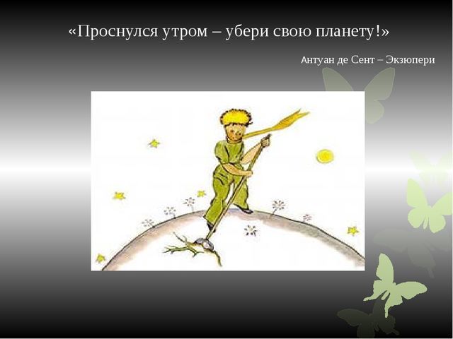 Познавательная презентация для дошкольников "Человек, будь человеком!"