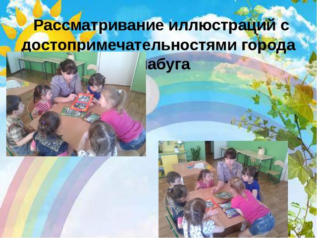 Организация работы в режимных моментах во второй младшей группе №6 по обучению детей государственным языкам РТ