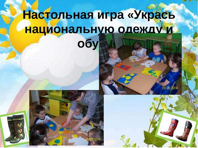 Организация работы в режимных моментах во второй младшей группе №6 по обучению детей государственным языкам РТ