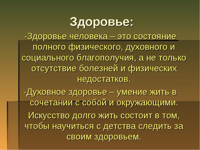 Презентация по теме "Формирование привычки к здоровому образу жизни у детей дошкольного возраста"