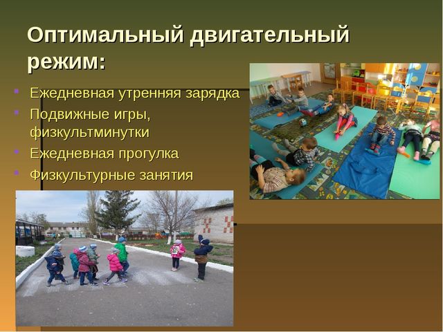 Презентация по теме "Формирование привычки к здоровому образу жизни у детей дошкольного возраста"