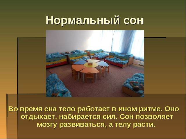 Презентация по теме "Формирование привычки к здоровому образу жизни у детей дошкольного возраста"