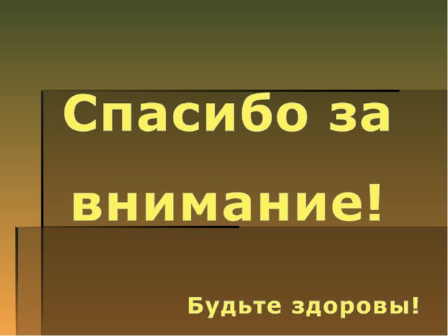 Презентация по теме "Формирование привычки к здоровому образу жизни у детей дошкольного возраста"