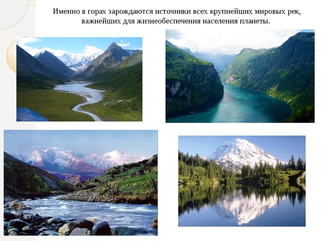 Познавательная презентация для дошкольников "Международный день гор"