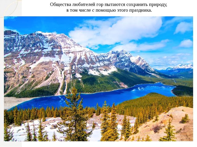 Познавательная презентация для дошкольников "Международный день гор"