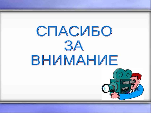 Использование информационно - коммуникационных технологий (ИКТ) во взаимодействии с семьей