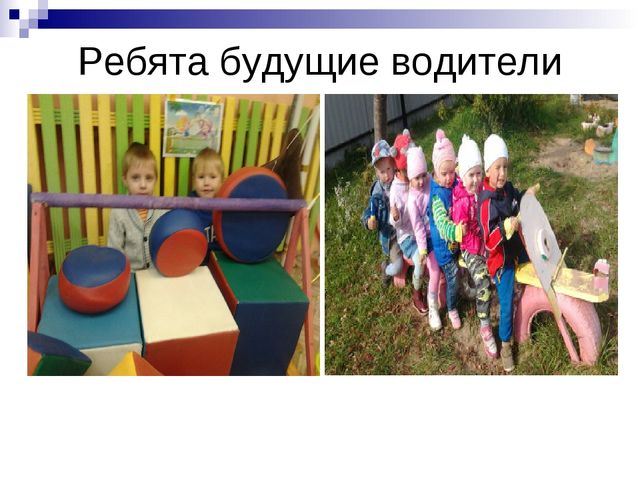 Презентация "Гендерное воспитание дошкольников в условиях детского сада".