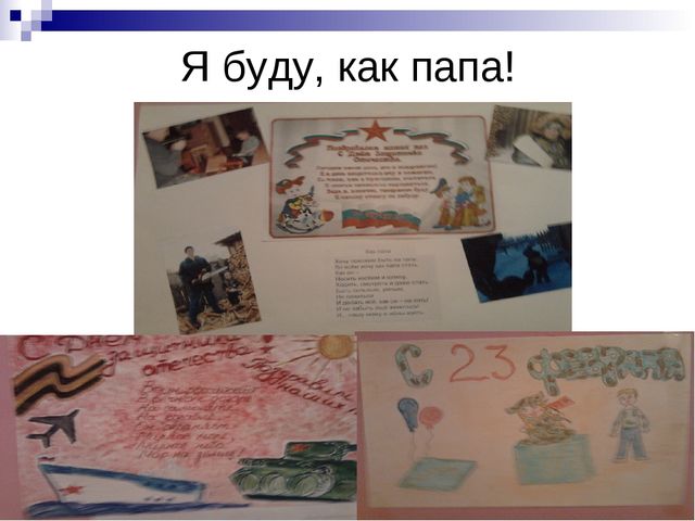 Презентация "Гендерное воспитание дошкольников в условиях детского сада".