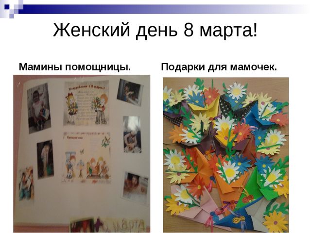 Презентация "Гендерное воспитание дошкольников в условиях детского сада".