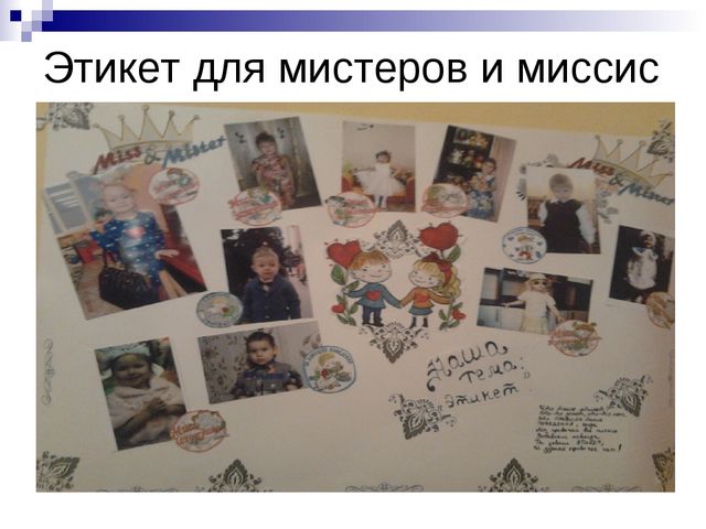 Презентация "Гендерное воспитание дошкольников в условиях детского сада".