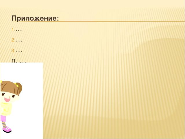 Проект программы организации игровой деятельности детей среднего возраста